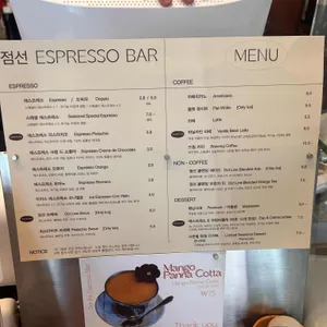 점선 에스프레소바 리뷰 사진