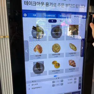 마리시스 카페&베이커리 리뷰 사진