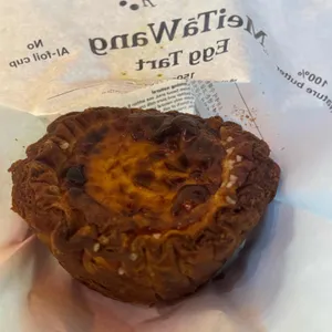 메이타왕에그타르트스토어 사진