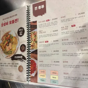 더종로빈대떡 리뷰 사진