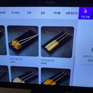 벚꽃, 한잔 리뷰 사진