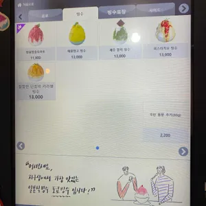 도쿄빙수 리뷰 사진