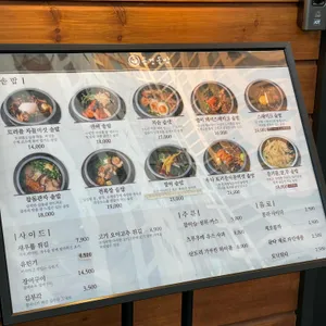 송경솥밥 리뷰 사진