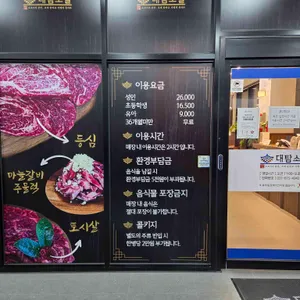 대탐소실 리뷰 사진