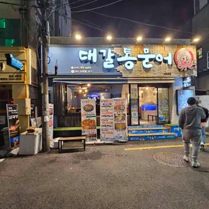 대갈통문어 대표 사진