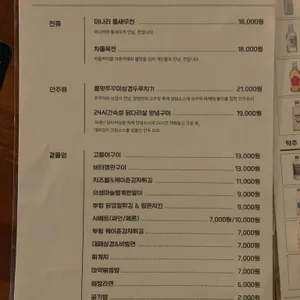 영원 리뷰 사진