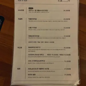 영원 리뷰 사진