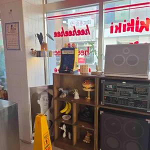 히히히 리뷰 사진