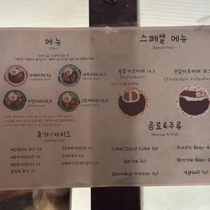 어제의카레 리뷰 사진