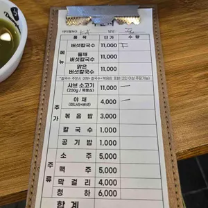 등촌샤브칼국수 리뷰 사진