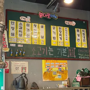 불대포 리뷰 사진