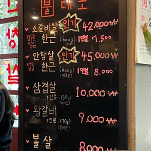 불대포 리뷰 사진