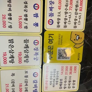 가평 경복궁 리뷰 사진