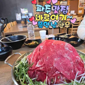 물만난한우 사진 1