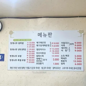 손이가 어죽칼국수 리뷰 사진