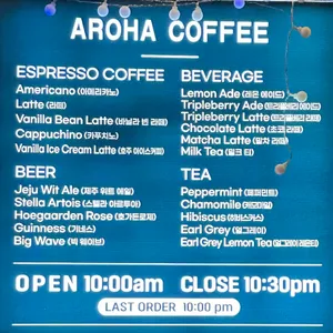 아로하커피 리뷰 사진