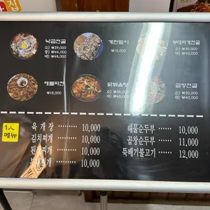 일번지육개장 리뷰 사진