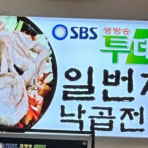 일번지육개장 리뷰 사진