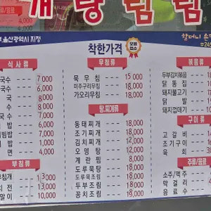 할머니손칼국시 리뷰 사진