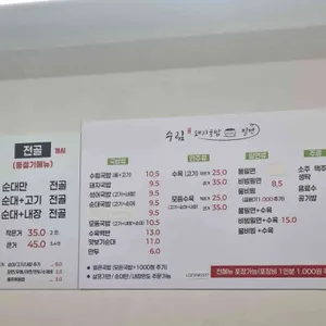 수림돼지국밥 리뷰 사진