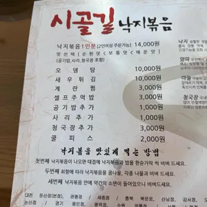 시골길 리뷰 사진