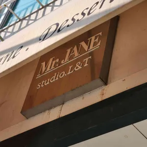 미스터제인 대표 사진