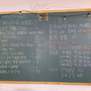 달송 리뷰 사진