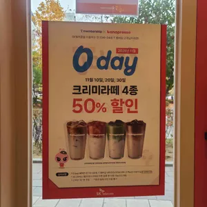 바나프레소 리뷰 사진