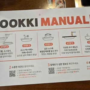 두끼 리뷰 사진