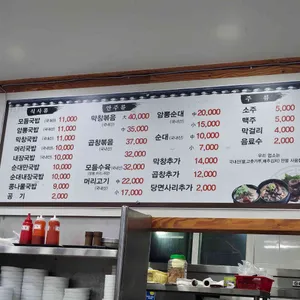 보배섬 국밥 리뷰 사진