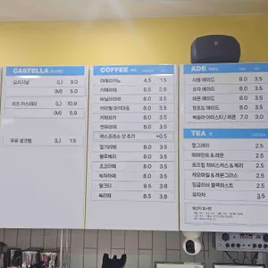 대왕 고래 카스테라&카페 리뷰 사진