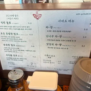 미노라멘 리뷰 사진