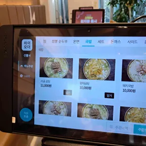 부산면관 리뷰 사진
