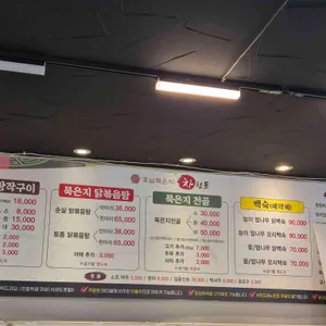 호남묵은지 리뷰 사진