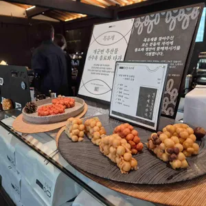 흑유재 리뷰 사진