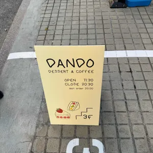 단도 대표 사진