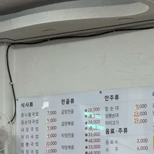 매일국밥 리뷰 사진