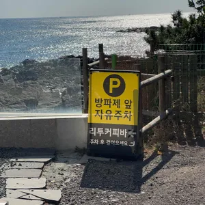 리투커피바 리뷰 사진