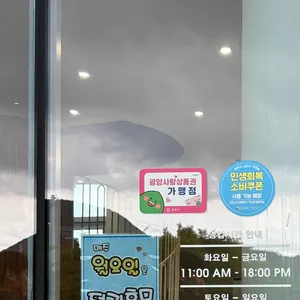 배알도카페니테오 리뷰 사진