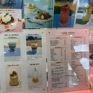 배알도카페니테오 리뷰 사진