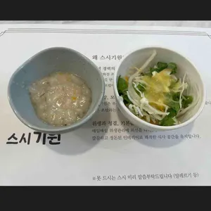 스시기원 리뷰 사진