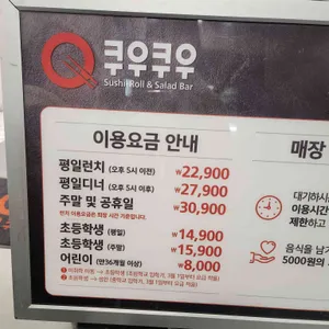 쿠우쿠우 리뷰 사진