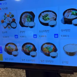 돈수백 리뷰 사진