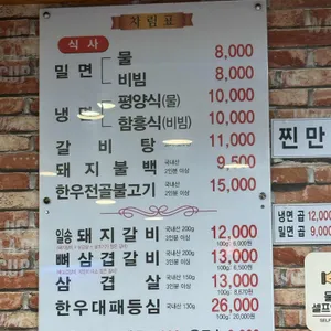 일송면옥 리뷰 사진