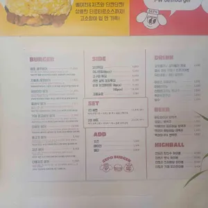 세포버거 리뷰 사진