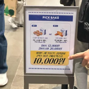 픽베이크 리뷰 사진