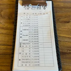 진짬뽕 리뷰 사진