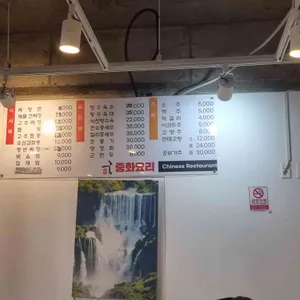 궁중화요리 리뷰 사진