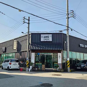 바른한상 리뷰 사진