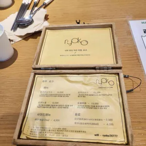 료코 리뷰 사진